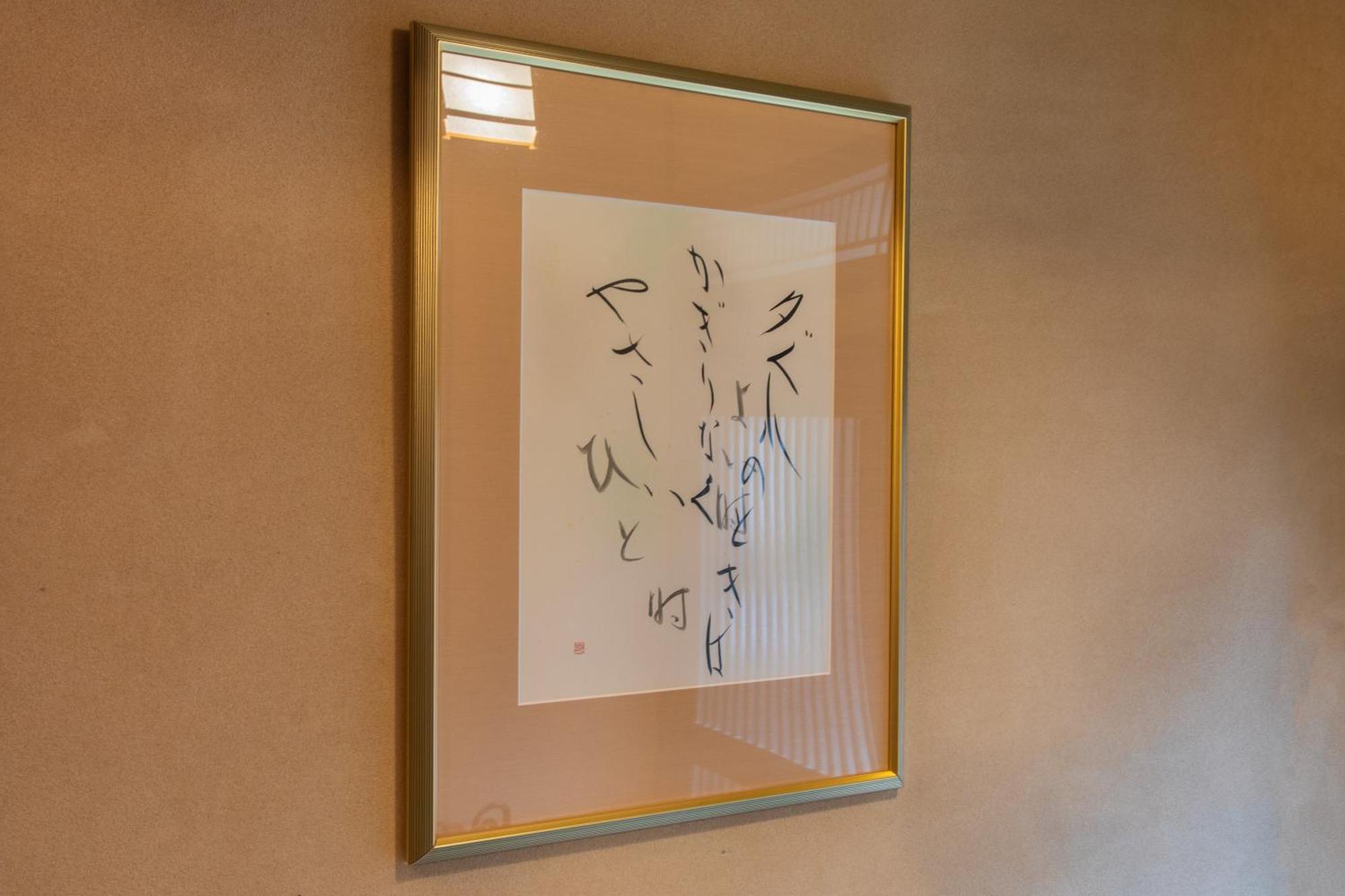 Shiki Homes Haru Kyoto Exteriör bild