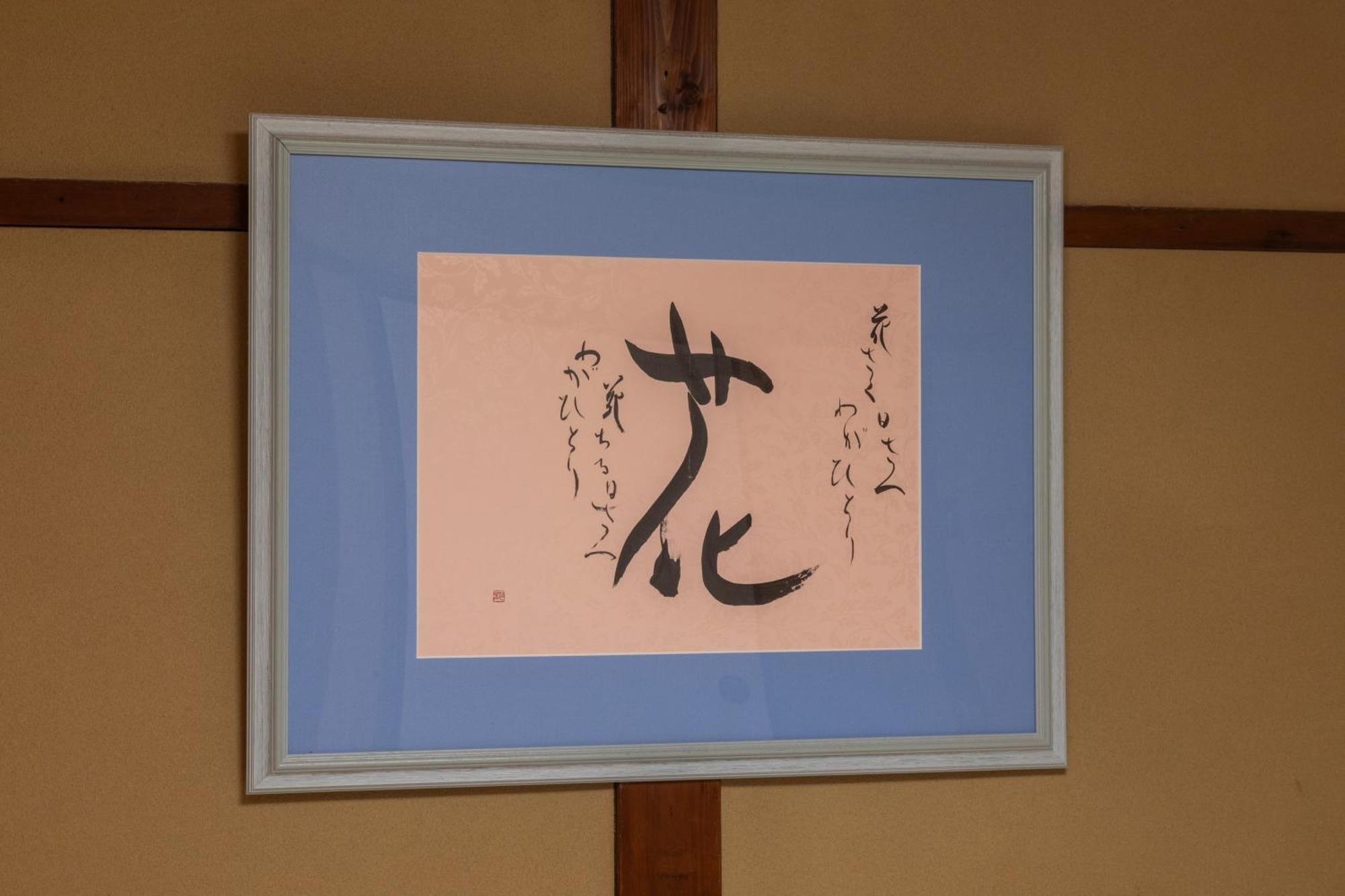 Shiki Homes Haru Kyoto Exteriör bild