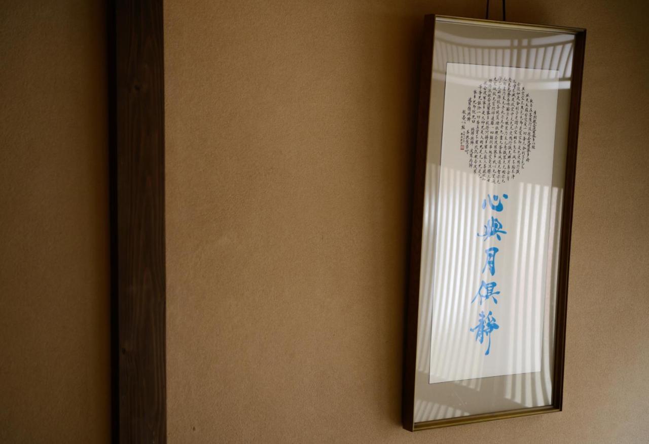 Shiki Homes Haru Kyoto Exteriör bild